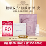 让缇丝艳后面膜臻颜焕采单组尝鲜装紧致抗皱补水保湿退黄涂抹软膜