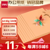 得力（deli）A4 80g桃红色复印纸 彩色打印纸 儿童手工DIY折纸剪纸彩纸 非硬卡纸 100张/包 7757【经典热销】