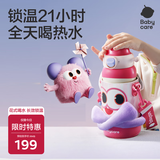babycare小怪兽抱抱三饮儿童保温杯水杯水壶吸管学饮杯316不锈钢上学