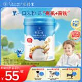 贝拉米（Bellamy's）婴幼儿高铁有机米粉 苹果香蕉味250g 水溶性二价铁6月+