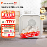 霍曼宠物智能烘干箱宠物烘干机猫咪自动吹干箱狗狗洗澡吹风机家用