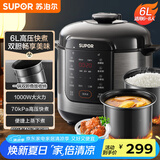 苏泊尔（SUPOR）【国家补贴】电压力锅6L双胆配蒸笼上蒸下煮智能预约多功能煲汤煮饭SY-60YC6006电饭煲高压锅6-8人