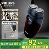 飞利浦（PHILIPS）男士电动剃须刀 便携式刮胡刀剃胡刀 进口刀头电动胡须刀 生日礼物送老公送男友送爸爸 PQ206/18【干电池供电】普通装