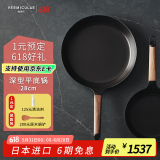 VERMICULAR【平底锅】日本唯米乐进口珐琅铸铁煎锅 无涂层超轻量 易打理 （深型）平底锅 28cm 白橡木锅柄