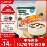 宝宝馋了儿童高钙裙带菜30g海产干货海带菜无沙免洗享婴儿辅食食谱
