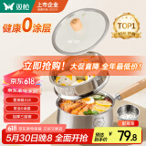 双枪316不锈钢小奶锅辅食锅汤锅泡面蒸锅燃气电磁炉16cm带盖带蒸笼