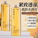 SNEFE黄芪爽肤水提亮肤色保湿补水收缩毛孔春夏舒缓喷雾湿敷水