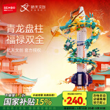 森宝积木拼装航天飞船玩具模型摆件男生六一儿童节礼物 飞龙在天203359