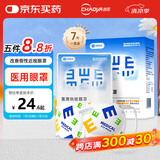 超亚医用热敷蒸汽眼罩改善假性近视专用青少年儿童缓解眼疲眼部贴7贴