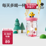 babycare恐龙吸管水杯儿童吸管杯大宝宝直饮幼儿园小学水壶上学户外运动粉