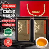 京东京造 精制红茶正山金骏眉250g武夷山产区红茶蜜香新茶叶礼盒 自营