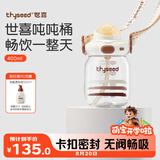 世喜吨吨桶儿童水杯1-3岁直饮吸管杯tritan大宝宝400ml幼儿园学生水壶