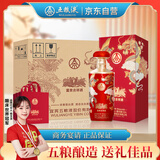五粮液股份 送礼佳品 富贵吉祥金装 52度500ml*6瓶整箱固态法浓香型白酒