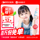 维德（WELLDAY）儿童生理盐水洗鼻器100ml海盐水喷鼻窦炎喷剂鼻塞鼻腔清洗器