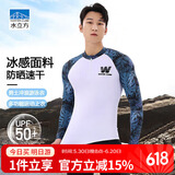 水立方泳衣男士冲浪潜水服防寒长袖上游泳衣速干衣海边度假 白色 XXL 