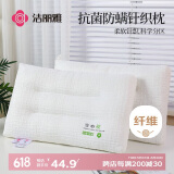 洁丽雅（Grace）枕头枕芯抗菌防螨枕针织棉星级酒店舒适枕颈椎枕 单只装