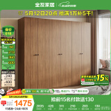 全友家居成品大衣柜新中式卧室家用衣橱衣服储物收纳柜子挂衣柜家具
