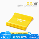 JOINFIT 弹力带天然乳胶瑜伽塑形拉力带阻力带 儿童弹力带/黄色5磅【1.2米】