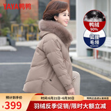 鸭鸭（YAYA）妈妈冬装羽绒服女中长款中年外套洋气中老年人女装衣服 卡其色 4XL