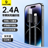 倍思（Baseus）【灵动】系列苹果充电线iphone14/13/12/11promax手机数据线车载ipad平板8plus闪充USB转lightning