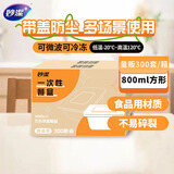 妙洁一次性塑料方形餐盒（EC）