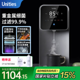 有逸（Unities）Uwater X2 家用 饮水机 台式 净水器 净饮一体机 即热直饮机 净饮机 母婴水 免安装 Uwater深空灰
