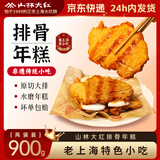 山林大红排骨年糕450g*2袋 老上海特产肉制品炸猪排骨双档小吃 源头直发