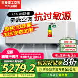 三菱重工1.5匹一级能效14-22㎡变频冷暖空调挂机国家补贴原装压缩机抗过敏源WIFI云KFR-35GW/ALVBp