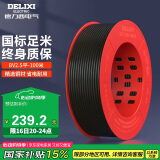 德力西（DELIXI）电线电缆BV2.5平方单芯单股铜线家装家用铜芯电线100米黑色零线 