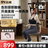比纳电动颈椎牵引器家用颈椎牵引椅颈椎拉伸器吊挂式颈椎矫正器可折叠 电动款+按摩仪【牵引按摩套装】