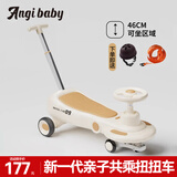 ANGI BABY扭扭车防侧翻儿童溜溜车双人儿童滑行车前轮万向玩具车