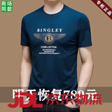 阿玛尼（Emporio Armani）高端品牌阿玛尼短袖t恤男夏季新款圆领冰i丝薄款上衣男装 A-1019蓝色 2XL 180 建议155-170斤