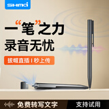 升迈【无声无光】笔形录音笔32G专业边写边录随身便携取证神器超长待机降噪会议学习录音器转文字 A20