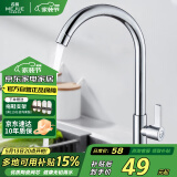 名爵不锈钢厨房单冷洗菜盆水龙头 360度可旋转水槽快开龙头Z-016141