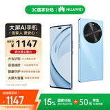 华为畅享 70X活力版  128GB 冰晶蓝 华为巨鲸超能长续航鸿蒙安全双五星超耐摔华为鸿蒙手机