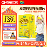 迪巧小黄条婴幼儿童液体钙小金条柠檬酸钙维D3口服液0-18岁20条     