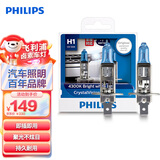 飞利浦（PHILIPS）水晶之光新银战士H1升级型汽车灯泡卤素灯2支装 色温4300K