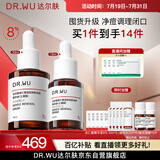 达尔肤（DR.WU）杏仁酸精华8%双支45ml三重酸果酸水杨酸抗痘祛闭口黑头护肤囤货