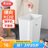 美丽雅垃圾桶大号无盖12L方形白色家用厕所卧室客厅宿舍办公窄缝垃圾桶