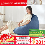 LUCKYSAC懒人沙发EPP豆袋 单人客厅卧室阳台客厅小沙发椅 标准款皇家蓝