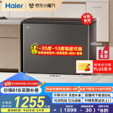 海尔冰柜家用京东自营300升小冰箱小型冷柜大容量-35度超低温保鲜电子控温BC/BD-300GHEPCD以旧换新
