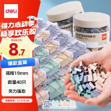 得力(deli)40只19mm小号莫兰迪色时尚长尾票夹  升级新配色  40只/筒 8555A