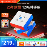 GAN14Maglev三阶磁力魔方专业比赛早教儿童益智玩具生日礼物雾面版