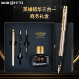 英雄（HERO）钢笔 【韶华系列】铱金笔/宝珠笔/美工笔三合一礼品墨水套装 金粉