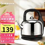 格来德 （Grelide）电热水壶烧水壶304不锈钢热水壶4.2-6L升大容量家用防干烧电水壶自动断电开水壶 5L 加厚款分体式-5001S
