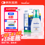 NasalCare 成人洗鼻器  鼻塞通气 手动鼻腔冲洗器240ml  搭配洗鼻盐 