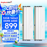 金百达（KINGBANK）32GB(16GBX2)套装 DDR5 6000 台式机内存条海力士A-die颗粒 星刃白 C28 Deepseek硬件