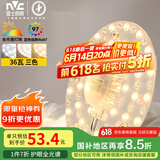 雷士（NVC）LED灯盘吸顶灯灯芯改造灯板圆形贴片36瓦三色光-全光谱-Ra97
