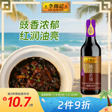 李锦记 精选系列 精选老抽500ml【一级】0添加防腐剂 专业红烧 酿造酱油