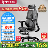 爱果乐（IGROW）人体工学椅电脑椅办公椅人工力学座椅宿舍学习电竞椅子可躺
